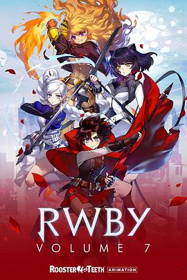 红白黑黄 RWBY 第七季 第1集